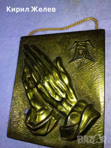 МОЛИТВА Старо РЕЛИГИОЗНО АВТОРСКО МЕДНО ПАНО БАРЕЛЕФ - ХУДОЖЕСТВЕНА РЪЧНА МАЙСТОРСКА ИЗРАБОТКА 42734, снимка 14 - Пана - 43980976