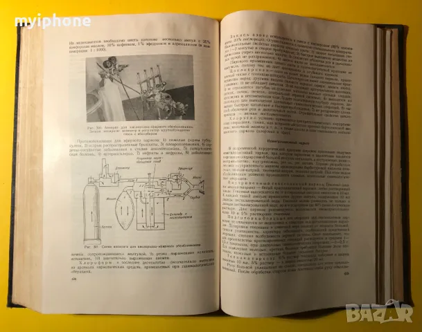 Стара Книга Гинекология 1957 г. на Руски, снимка 11 - Специализирана литература - 49296264