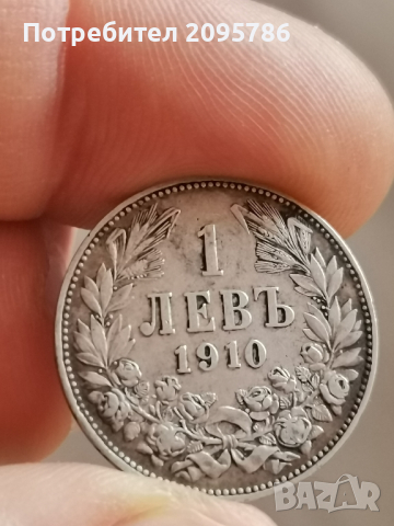 1 лев 1910 г Л47, снимка 1