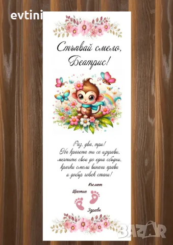 Платно за прощъпулник , снимка 3 - Други - 47503955