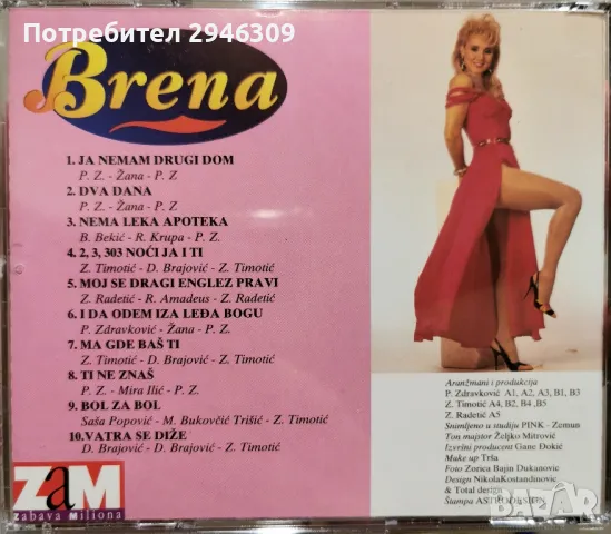 Lepa Brena - 1993, снимка 2 - CD дискове - 48750510