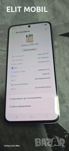 Samsung A56 5G като нов . 8гб там 256 ром, снимка 11 - Samsung - 53236396
