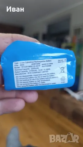 Батерия за прахосмукачка робот \robot\