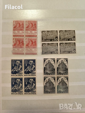 България 50 г. пощенска спестовна каса 1946 г КАРЕТА