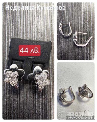 Дамски и детски сребърни обеци , снимка 11 - Обеци - 43422192