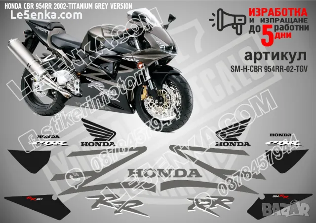 HONDA CBR 954RR 2002-TITANIUM GREY VERSION SM-H-CBR 954RR-02-TGV