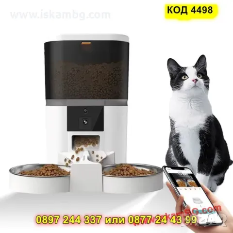 Хранилка с WiFi и HD наблюдение за  куче или коте БЯЛ ЦВЯТ- КОД 4498, снимка 11 - Други стоки за животни - 50351603