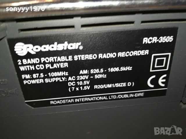 ROADSTAR RCR-3505 CD/DECK/RADIO-DUBLIN/EIRE-ВНОС SWISS 0401241846, снимка 6 - Ресийвъри, усилватели, смесителни пултове - 43659930