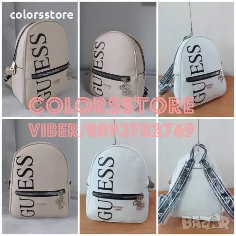 Раница Guess/бяля,бежова SG-12