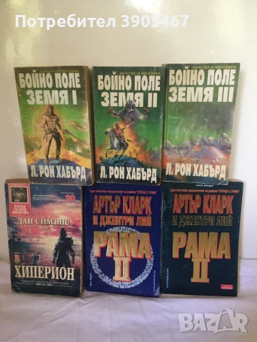 Фантастика и Фентъзи