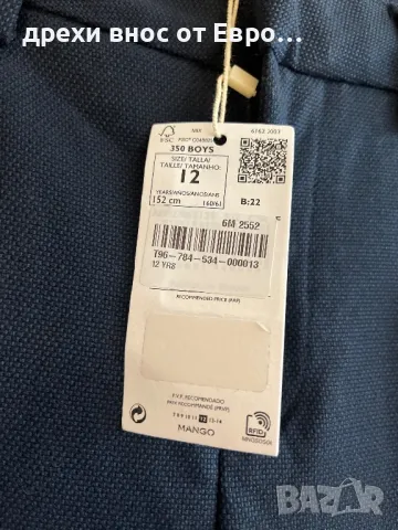 MANGO 12г тъмносин официален панталон за момче, снимка 3 - Детски панталони и дънки - 49024365