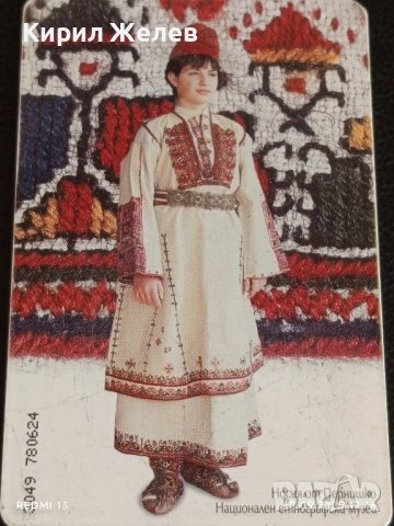 Три фонокарти тема НОСИЙ от ПЕРНИШКО, БОСИЛЕГРАДСКО / КУКЕРСКА МАСКА 50901, снимка 4 - Други ценни предмети - 51669027