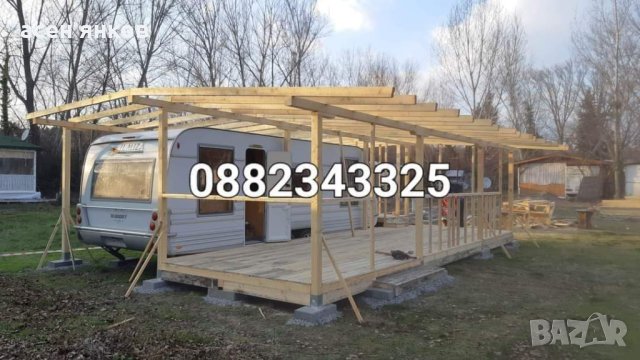 Дървени навеси за каравани , снимка 4 - Ремонти на покриви - 44113805