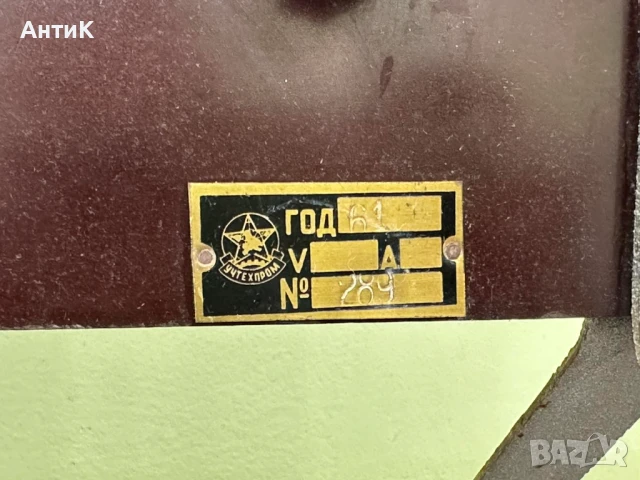 Учебен Макет Модел по Физика Реостат УЧТЕХПРОМ, снимка 6 - Антикварни и старинни предмети - 50666312