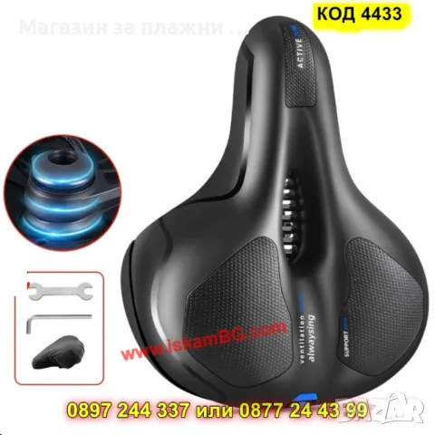 Седалка за велосипед с мемори пяна - КОД 4433, снимка 10 - Части за велосипеди - 49484731