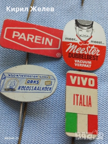 Лот рекламни значки 20 броя стари редки за КОЛЕКЦИЯ ДЕКОРАЦИЯ 37587, снимка 11 - Колекции - 52156453