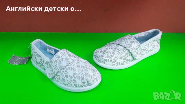 Английски детски еспадрили-MATALAN
