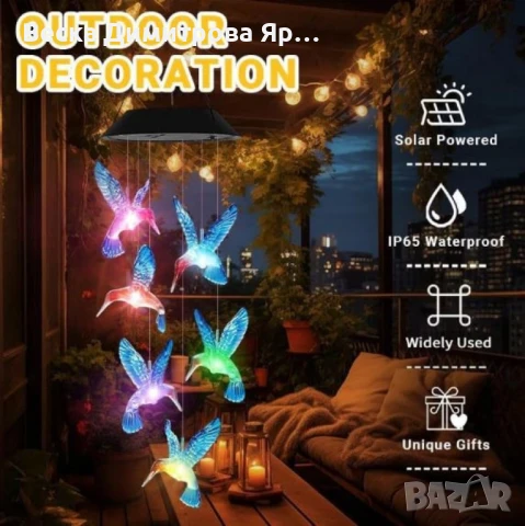 Многоцветна LED соларна лампа Колибри – Елегантно и екологично осветление за вашата градина и тераса, снимка 2 - Лед осветление - 50660034