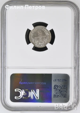 5 стотинки 1906 MS 62 NGC, снимка 2 - Нумизматика и бонистика - 50950489