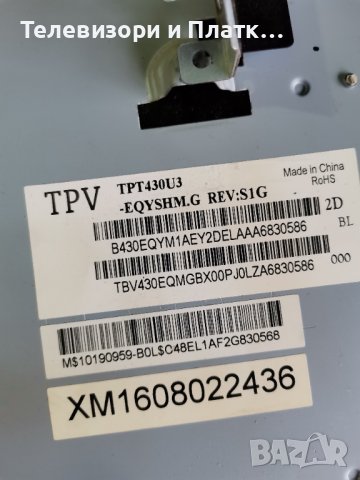 43puh6101/88 715g8132-M0E-B00-00  715G7350-P01-000-002s 6870c-0552a , снимка 2 - Части и Платки - 43020346