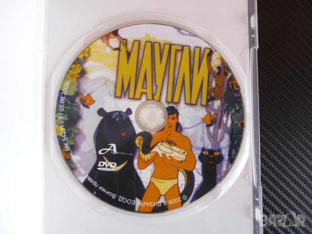 Маугли DVD филм детски руско анимационно филмче джунгла Багира, снимка 2 - Анимации - 43015742