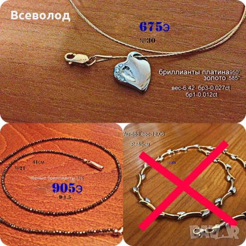 Руската златни бижута с диаманти, снимка 2 - Бижутерийни комплекти - 18399926