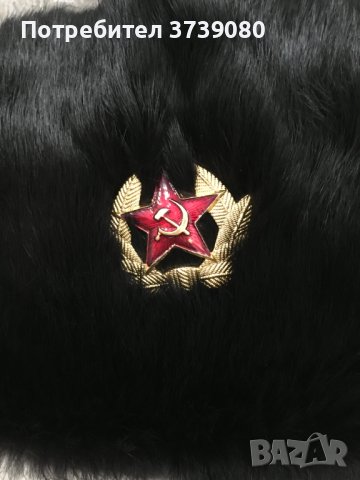 CCCP ушанка/шапка 1983 година, снимка 6 - Колекции - 44076681