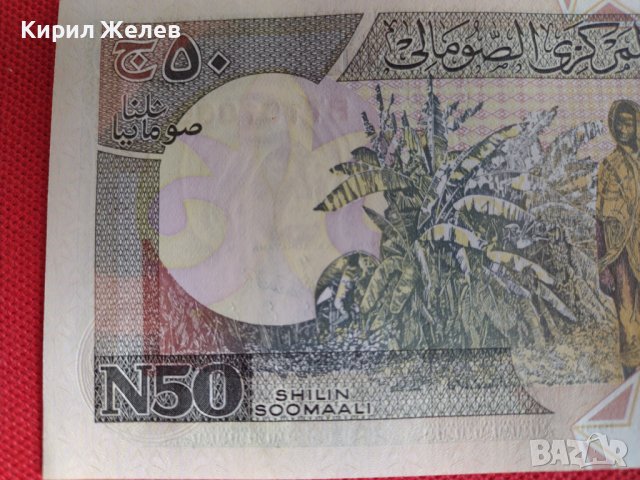 Банкнота СОМАЛИЯ РЯДКА ПЕРФЕКТНО СЪСТОЯНИЕ МНОГО КРАСИВА ЗА КОЛЕКЦИЯ ДЕКОРАЦИЯ 27439, снимка 7 - Нумизматика и бонистика - 36692335