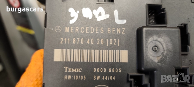 Модул врата задна лява 211 870 40 26 Mercedes E220 W211 - 90лв, снимка 2 - Части - 52225885