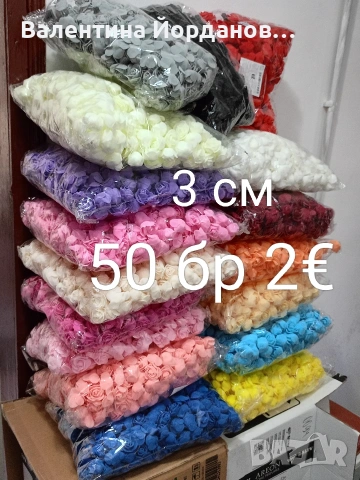 чантички и цветя за аранжиране , снимка 13 - Декорация за дома - 53040028