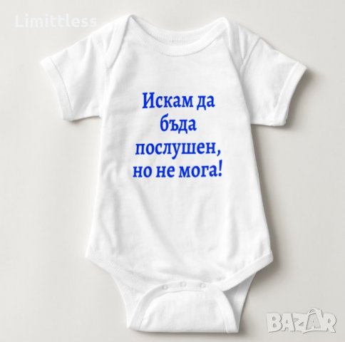 Бебешко боди забавен надпис , снимка 9 - Бодита за бебе - 27630703