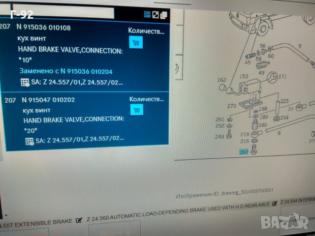 N915047010202 **NEU**MERCEDES-BENZ**LKW**Болт с отвори за въздух**MERCEDES** 04.1992....., снимка 3 - Части - 35274278