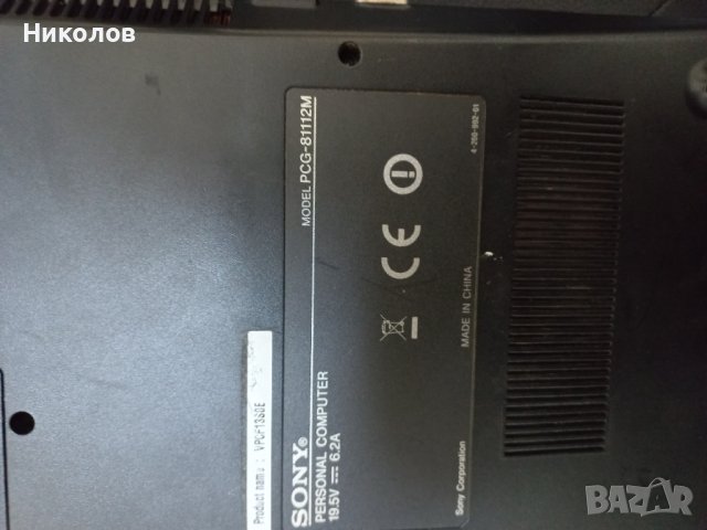 Sony Vaio PCG-81112M за части, снимка 7 - Части за лаптопи - 43853328