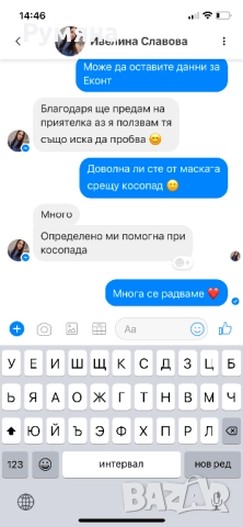 Билкова маска срещу косопад и изтощена коса , снимка 5 - Други - 49272124