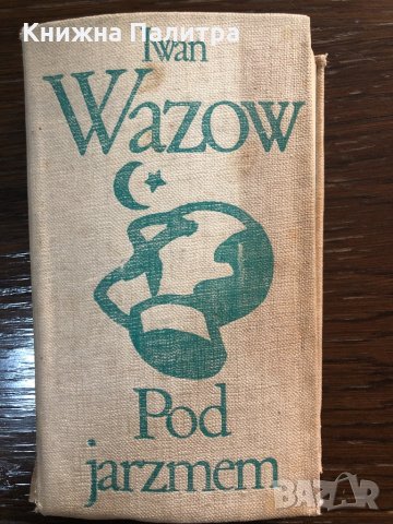 Iwan Wazow POD JARZMEM