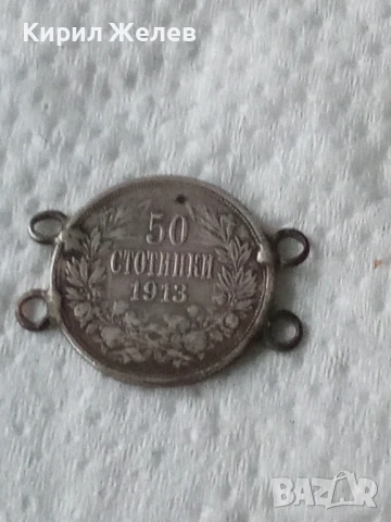 Сребърна монета 50 стотинки 1913 година 10203