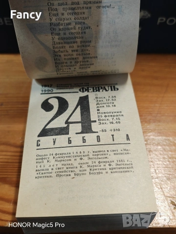 Настолен руски календар 1990 г, снимка 6 - Антикварни и старинни предмети - 53452936
