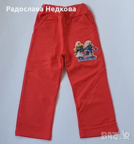 Долнище Смърфове - 92,98, 110 см