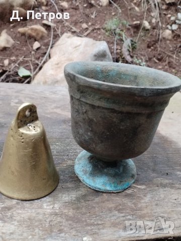 Месингов звънец и хаванче