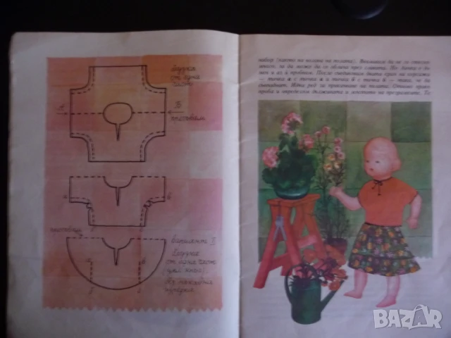 Да играем и да шием Йова Чолакова книжка играчка кроене шиене момиченца кукли, снимка 3 - Детски книжки - 51133405