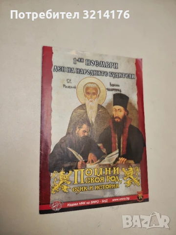 Коледни песни. Със съпровод на акоредеон – Паолина Тигъи, снимка 2 - Специализирана литература - 50684374