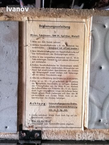 Стар военен сандък, Армеиски сандък за 6 противопехотни скачащи мини  DM 31 - 1962 г, снимка 5 - Антикварни и старинни предмети - 36876702