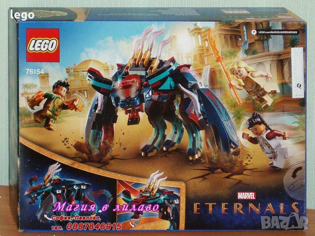 Продавам лего LEGO Super Heroes 76154 - Засадата на Девиант, снимка 2 - Образователни игри - 34835856