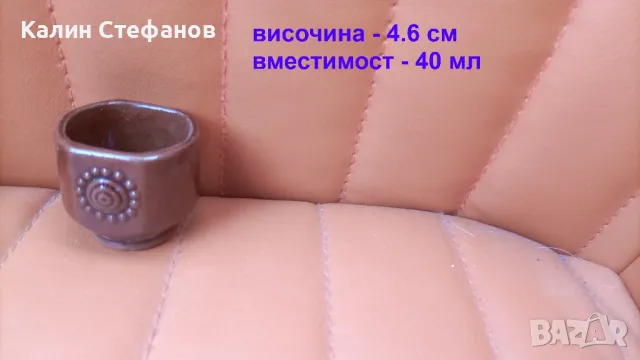 Ретро керамичен комплект за греяна ракия, кана и 6 чашки, снимка 3 - Чаши - 48104918