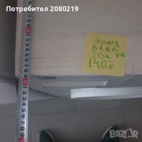 Beko пералня на 40см., снимка 4 - Перални - 51740322