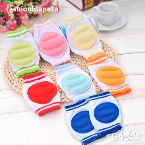 Бебешки наколенки