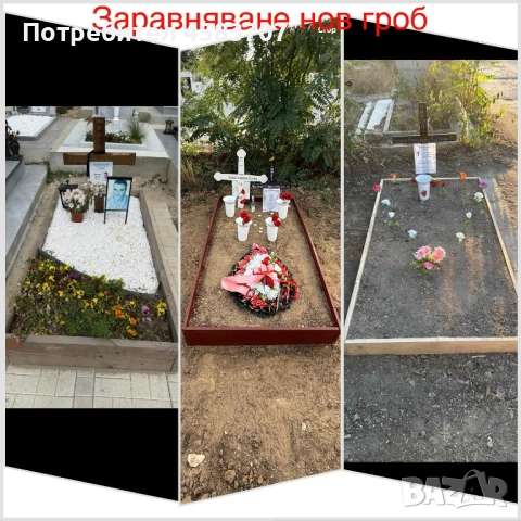 Изработка и монтаж на паметници , снимка 11 - Траурни и погребални услуги - 52586422