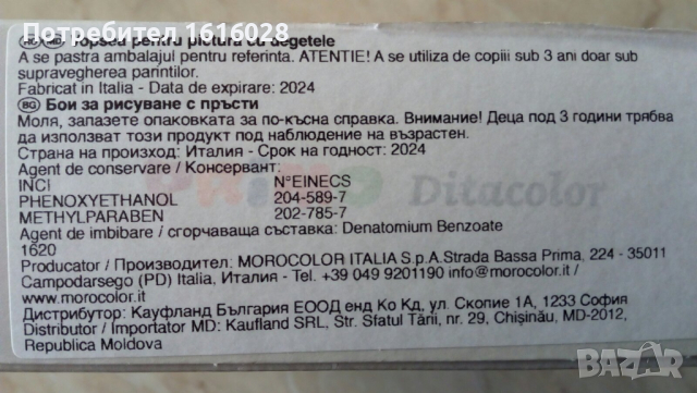 Нови бои за рисуване с пръсти,но може и с четки.Цветни моливи и др., снимка 4 - Арт сувенири - 36371325