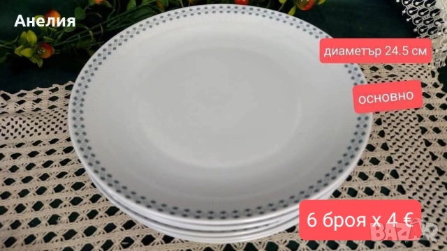 Schirnding Bavaria -нежност, снимка 7 - Чинии - 53118592