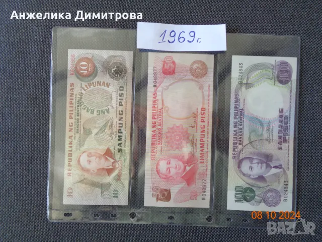  UNC -  Редки  банкноти  Филипини 1969г.